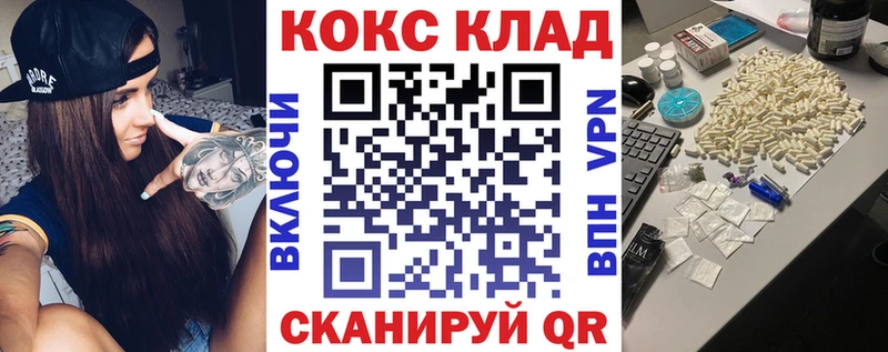 Магазин наркотиков Урус-Мартан Альфа ПВП Cocaine Меф мяу мяу БУТИРАТ Гашиш АМФ