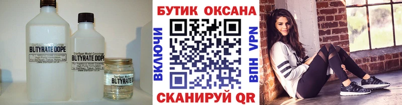 мега   Урус-Мартан  БУТИРАТ BDO  как найти закладки 