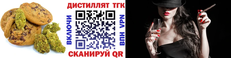 Печенье с ТГК конопля  Урус-Мартан 