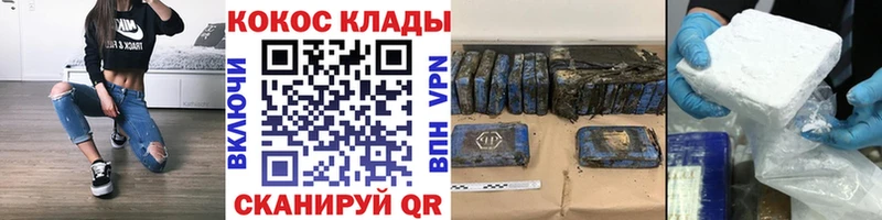 Кокаин Колумбийский  даркнет сайт  Урус-Мартан 