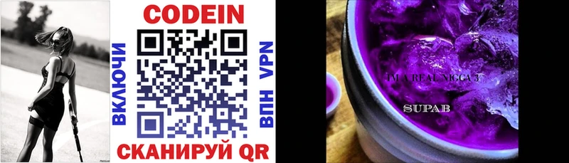 Codein напиток Lean (лин)  цена наркотик  Урус-Мартан 