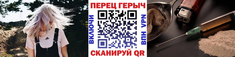 ГЕРОИН белый Урус-Мартан