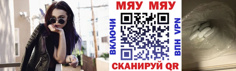 МЯУ-МЯУ мука Урус-Мартан