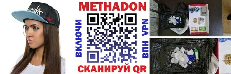 Метадон VHQ  Урус-Мартан 