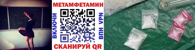 где продают наркотики  Урус-Мартан  Метамфетамин мет 